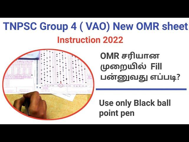 Tnpsc Group 4 Exam new OMR sheet Instruction | part 2 | 2022 | tamil |