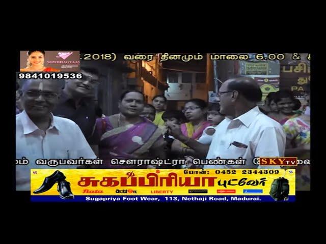 Prassana Vengateshwara Temple | Epi 23-03-18 | Sky TV Madurai | GoldenCinema | SourashtraClips