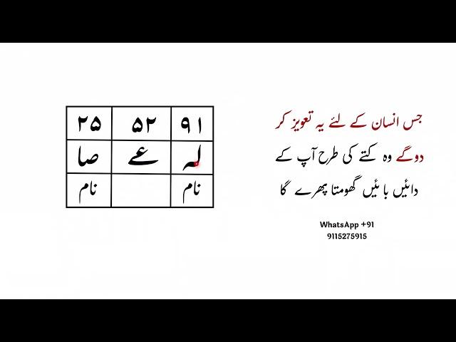 kisi insan ko apna banane ka wazifa taweez | Amliyat ka badshah