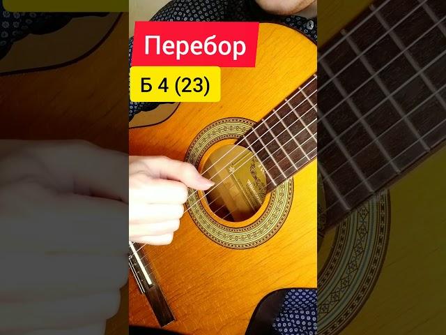 Алена Швец первое свидание разбор на гитаре #shorts