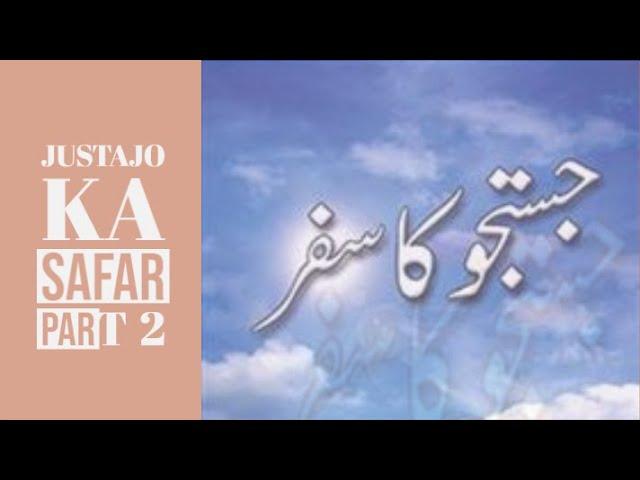 Justajo ka safar by zeeshan ul Hassan usmani vioce Muhammad sufyan