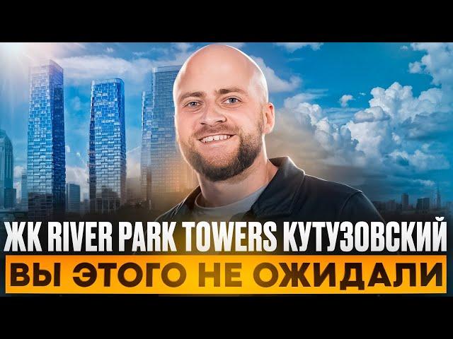 ОБЗОР RIVER PARK TOWERS КУТУЗОВСКИЙ. Квартал премиальных небоскребов с уникальным наполнением