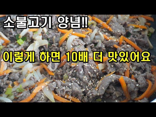 Korean BBQ Beef (Bulgogi) Easy & Special Recipe