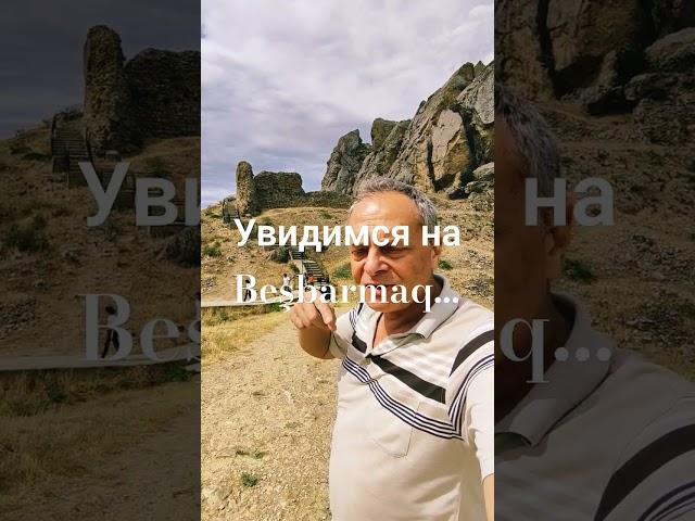 Увидимся на Beşbarmaq...