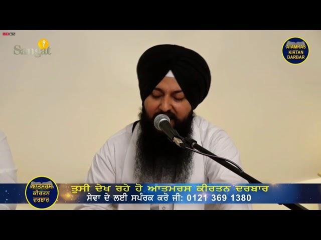 #Aatam Ras #Kirtan Darbar #Hazoori Ragi Sri Darbar Sahib #Sri Harminder Sahib #| Sangat Television |