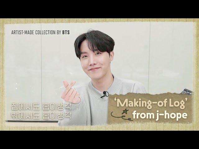 (ENG SUB) ARTIST-MADE COLLECTION BY BTS 'Making-of Log' from j-hope