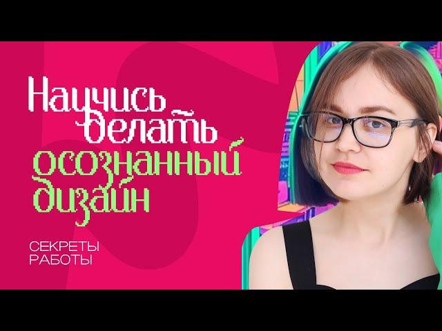 Как работает осознанный дизайн? Разбираю на примере сайта для жилого комплекса 