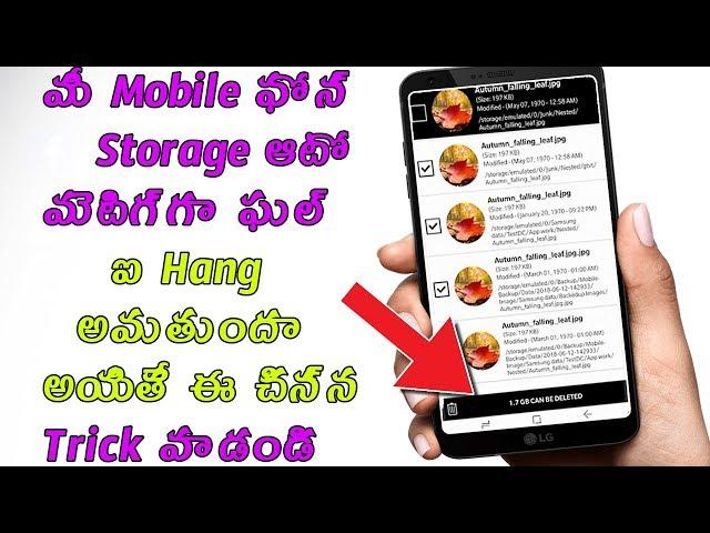 Awesome Trick Solve Your Mobile Storage Hanging Problem | In Telugu | Technical Srikar