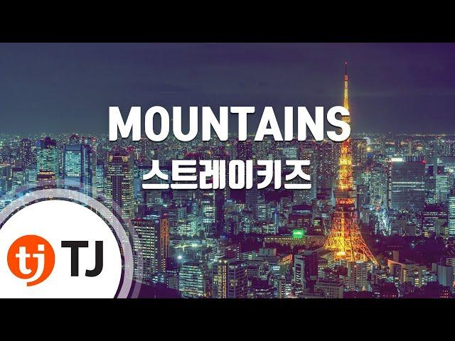 [TJ노래방] MOUNTAINS - 스트레이키즈 / TJ Karaoke