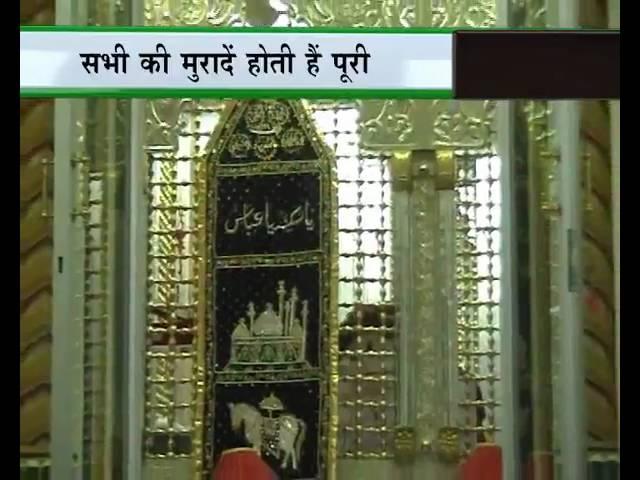 Dargah Babul Murad Part 02