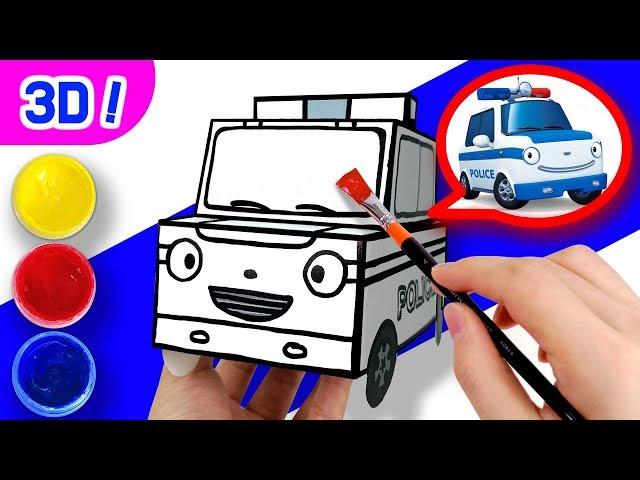 3D Coloring Police Car Pat l Coloring Tutorial l Tayo Paper Craft l Tayo the Little Bus