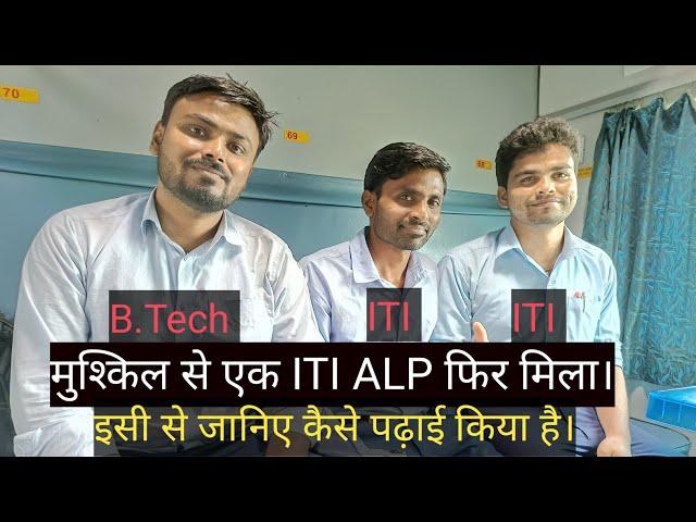 Alp/Loco pilot की तैयारी कैसे करे इन्ही से जानिए/ Alp vacancy 2023