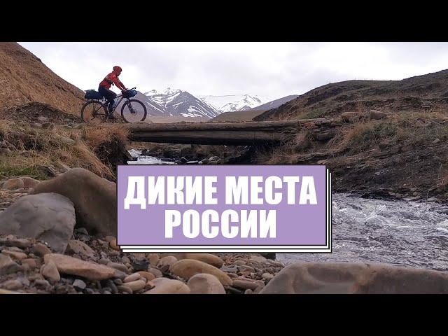 Маршруты Алтая и Дагестана | Трудности возникающие в пути