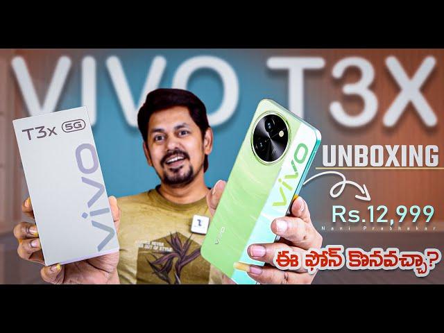 vivo T3x 5G  Unboxing and Quck Review | Crazy Powerful Phone @12,999* | in Telugu