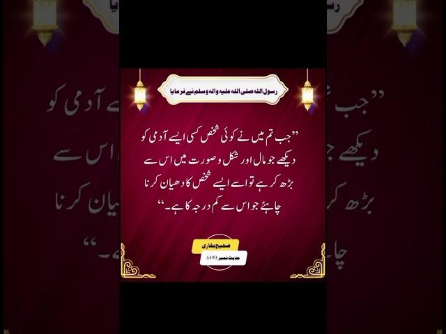 Daily Hadees Mubarak Bukhari Sharif