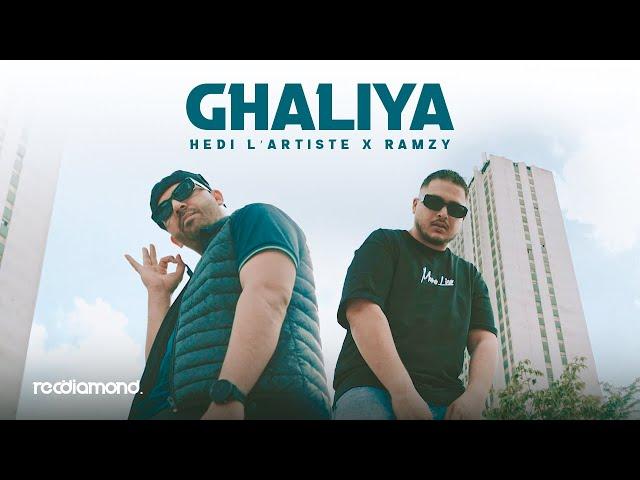 Hedi L’artiste X Ramzy - Ghaliya (Clip Officiel) Prod by @KersBeats