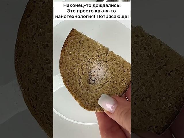 Наконец-то дождались! Это просто какая-то нанотехнология! Потрясающе! #лайфхак #совет