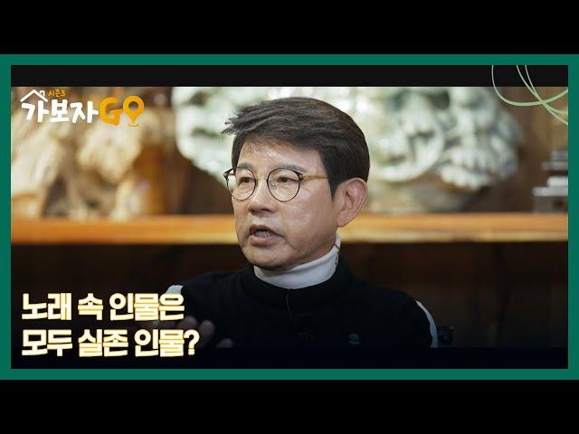 ‘여자’가 많이 들어가는 설운도의 노래들 노래 속 인물은 모두 실존 인물?? MBN 241123 방송