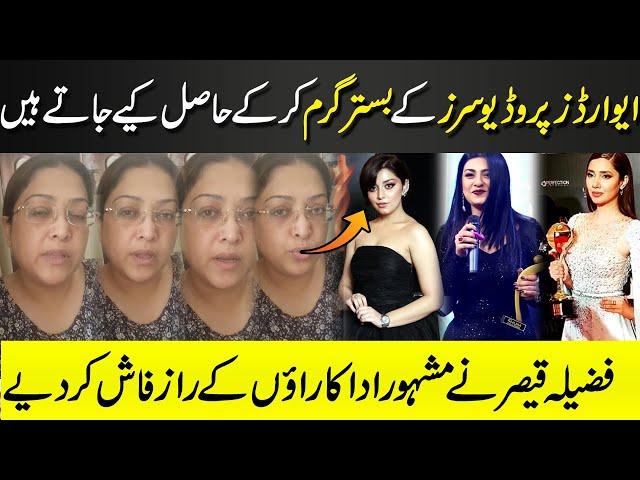 Fazila Kaiser Reveals Truth About Showbiz Industry Pakistan | Celebrity News | SHOWBIZ WORLD NEWS