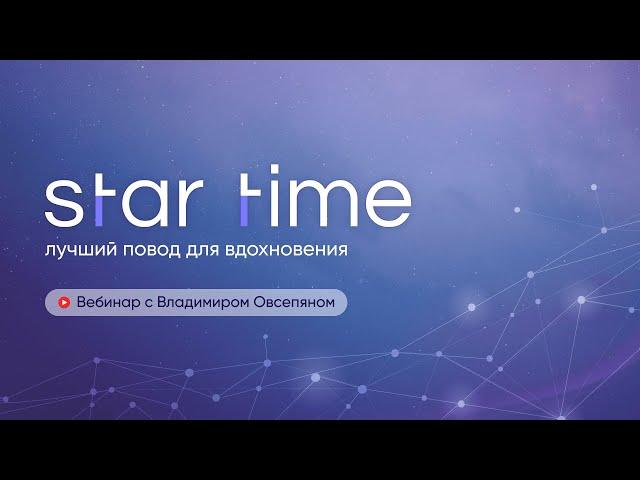 Star time GLOBAL. Итоги мая 2024