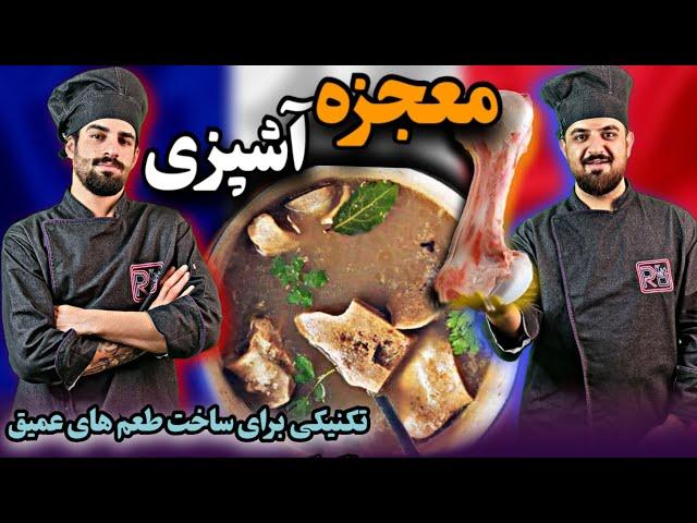 عصاره قلم گاو ( استاک گیری اصولی به روش فرانسوی) |prokit