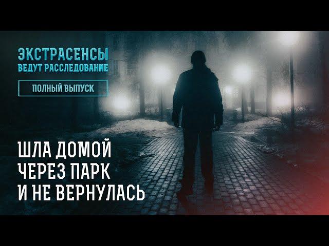 Тайны любви безумного фанатика – Экстрасенсы ведут расследование