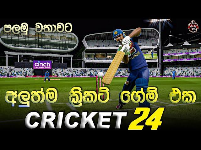 Cricket 24 First Live Stream | අලුත්ම ක්‍රිකට් ගේම් එක | Cricket 24 Sinhala Stream