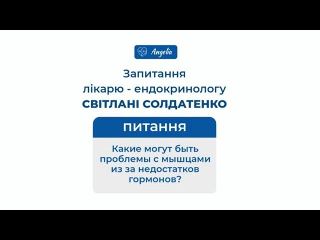 Что делать с хронической усталостью? Совет врача эндокринолога. Клиника Ангелия