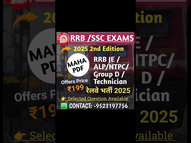 RRB NTPC   BHARTI 2025| BEST SELECTION WALA QUESTION 2025