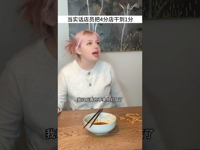 4分店如何乾到1分的？ #段子 #funny #喜剧 #搞笑短視頻合集 #喜劇