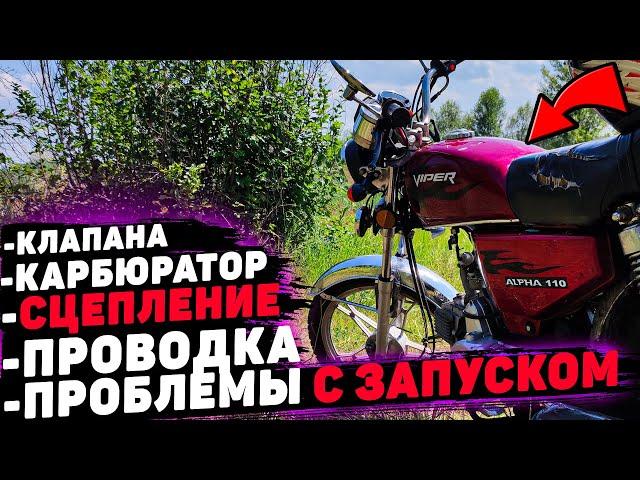 ЭТО ДОЛЖЕН ЗНАТЬ КАЖДЫЙ!!! // Как правильно ремонтировать и обслуживать мопед Альфа?