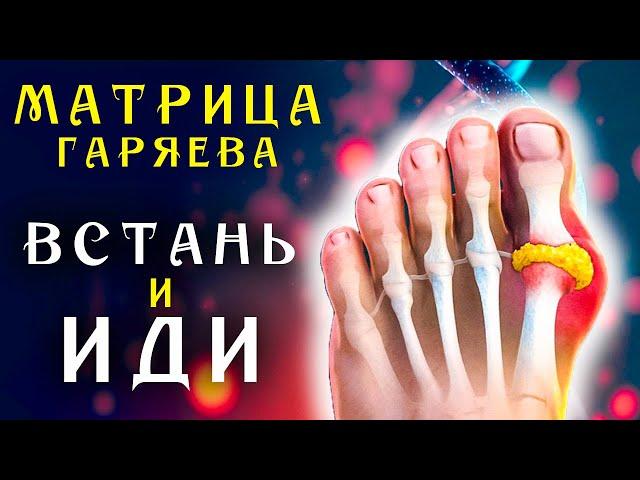 Кристаллы Мочевой станут Водой ️ Мощная Матрица Гаряева  для суставов ️ Артрит и Подагра