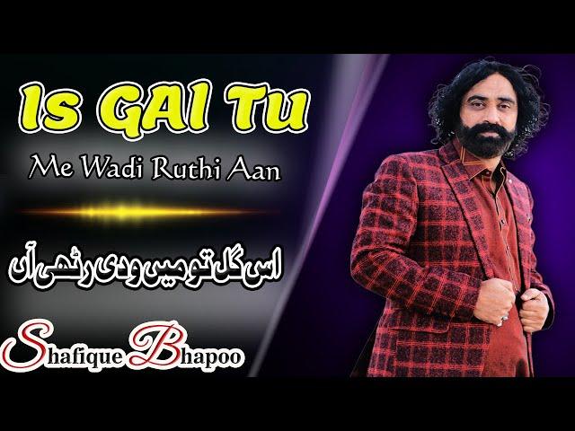 Is Gal Tu Me Wadi Ruthi Aan | Bhapoo New Latest Song 2025 | Shafique Bhapoo Pail Party