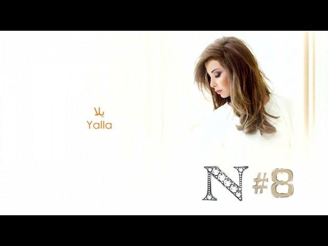 Nancy Ajram - Yalla Official (Video Audio) / نانسي عجرم - يلا