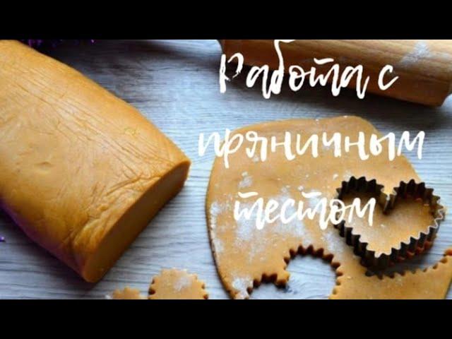 КАК РАБОТАТЬ С КОЗУЛЬНЫМ ТЕСТОМ . ПРОДОЛЖЕНИЕ .How to work with goat dough. Continuation.