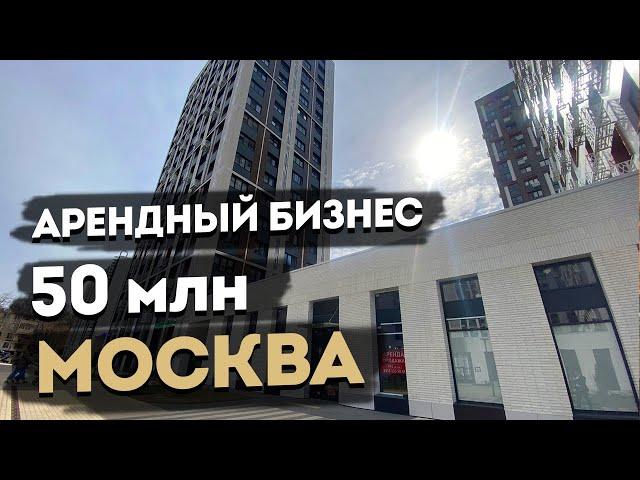 Коммерческая недвижимость Москвы| Продам или сдам в аренду коммерческое помещение в Москве. Брокер