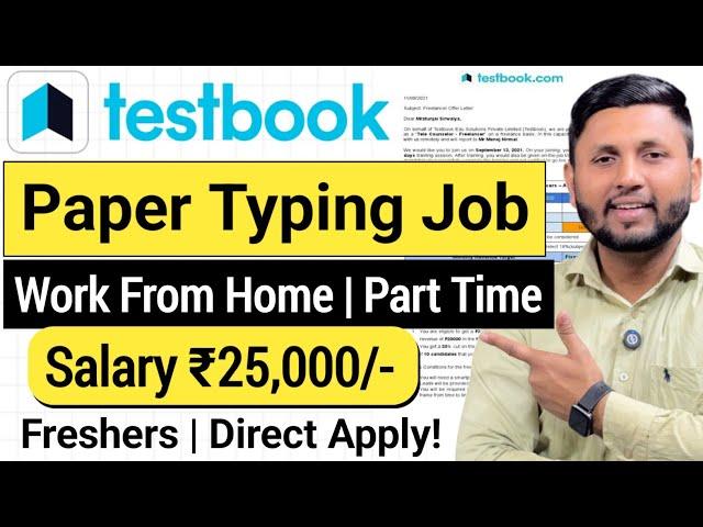 Online Typing Job | Work From Home | Part Time Job | Online Jobs At Home | Paper Typing Job