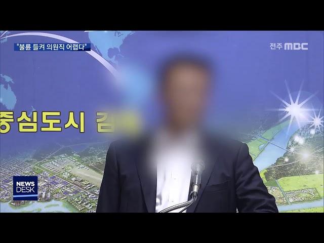 [뉴스데스크] '불륜의혹에 현충일 난동' 자리까지 내던진 의원님