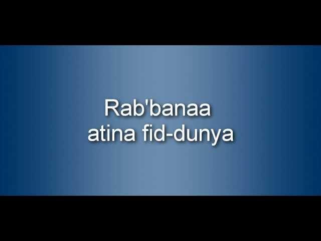 Learn Dua Rabbana Atina