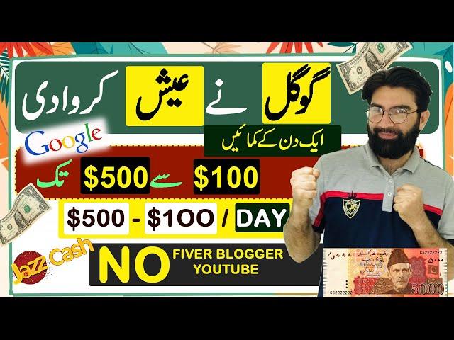 Earn from Google 2024 | Copy Paste work 2024 | google news se paise kaise kamaye | Earn From Gmail