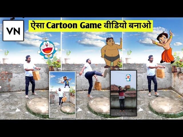 The Cartoon Game Funny VFX Magic || VN Video Editing || Jsr ka Londa #shorts #shortsvideo