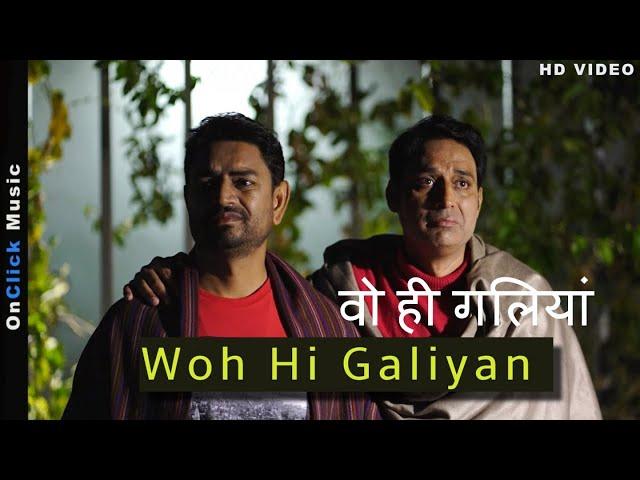 Haryanvi Film Geet - Woh Hi Galiyan|वो ही गलियां |Dangal Vich Mangal|हरयानवी गीत |OnClick Music