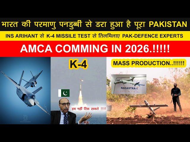 Indian Defence News:Massive Updates-AMCA Takes Off in 2026,Pakistan on K4 missile test,IAC-2 Update