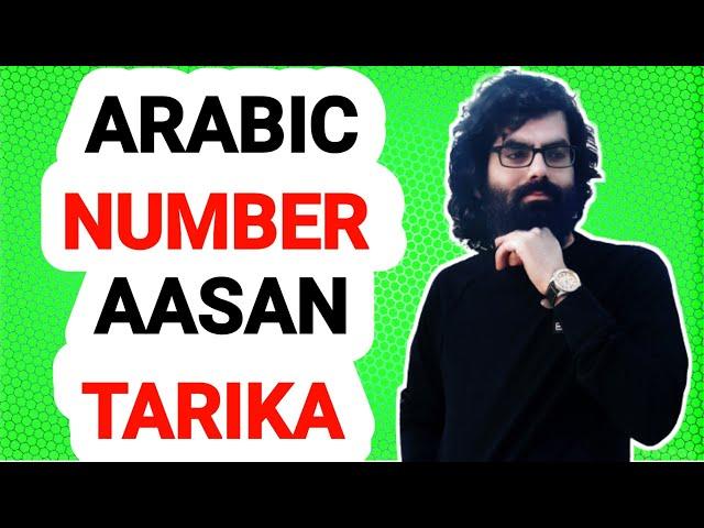 Learn the Arabic Numbers with Hindi and English or URDU | LEARN TO COUNT IN ARABIC | ARABIC KAKSHA |