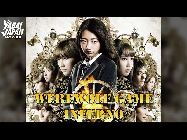 Werewolf Game Inferno | Full Movie | YABAI JAPAN MOVIES | English Sub
