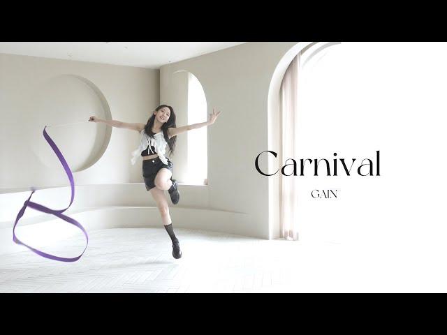 Carnival _ 가인 (Gain) 2024 Ver.  [Ribbon Choreography/리듬체조/리본안무/리본코레오/댄스]