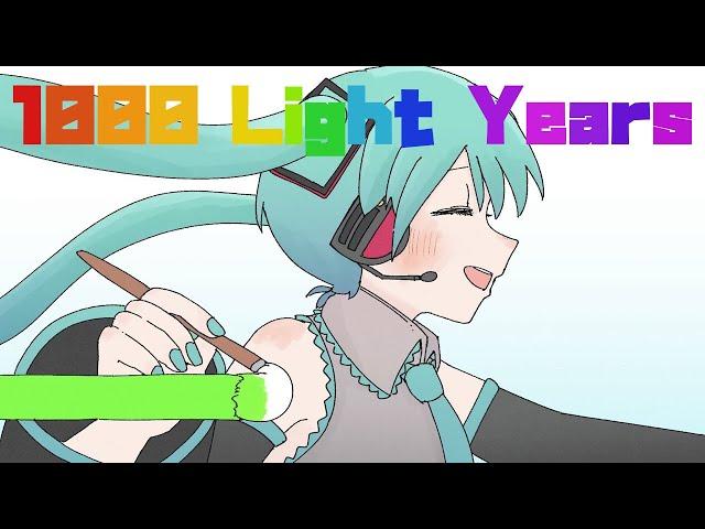 【Iyowa ft. Miku & co.】1000 Light Years (一千光年) - English Subbed