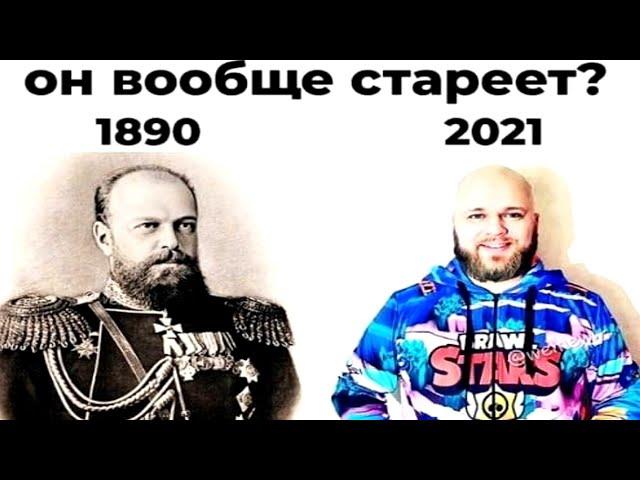 он вообще стареет?