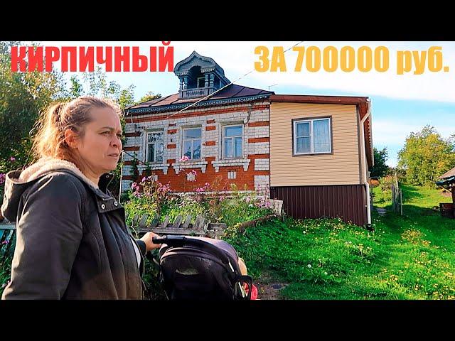 Этот ДОМ стоит своих денег? Продаётся УХОЖЕННЫЙ дом в нашей деревне
