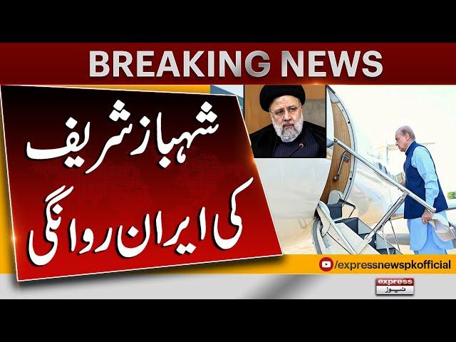 Prime Minister Shehbaz Sharif will leave for Iran today |  President Ebrahim Raisi | Pakistan News
